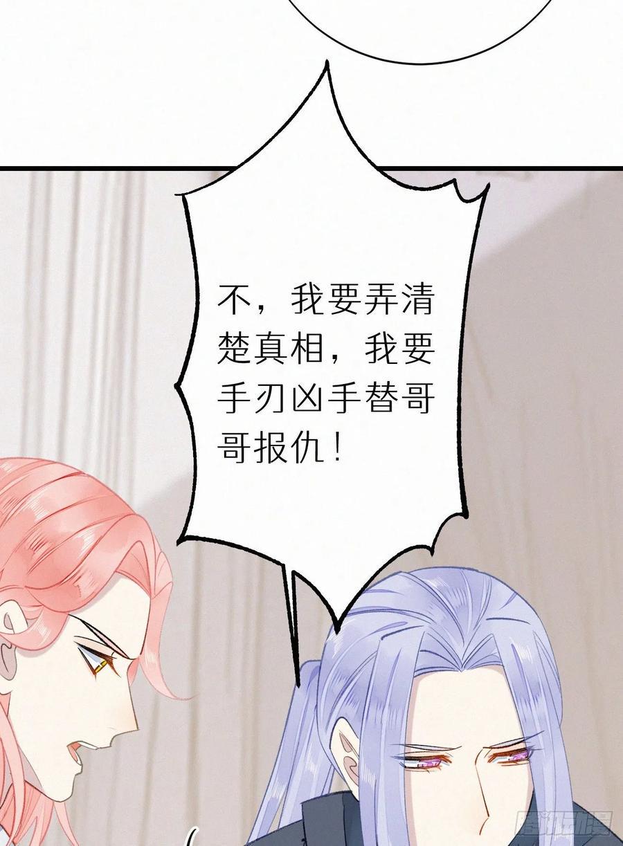 71.言哥说过，他会帮我……50