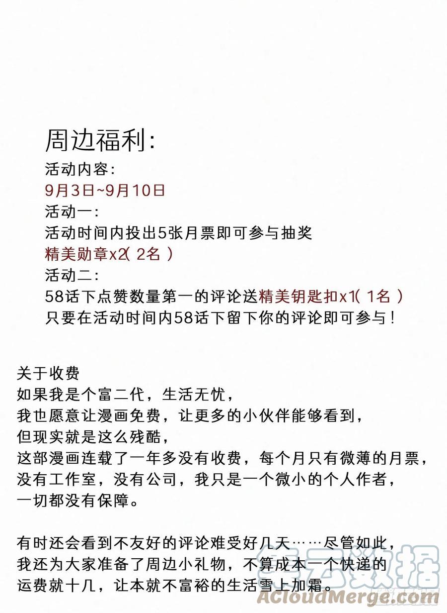 58.你帮过几个人?51