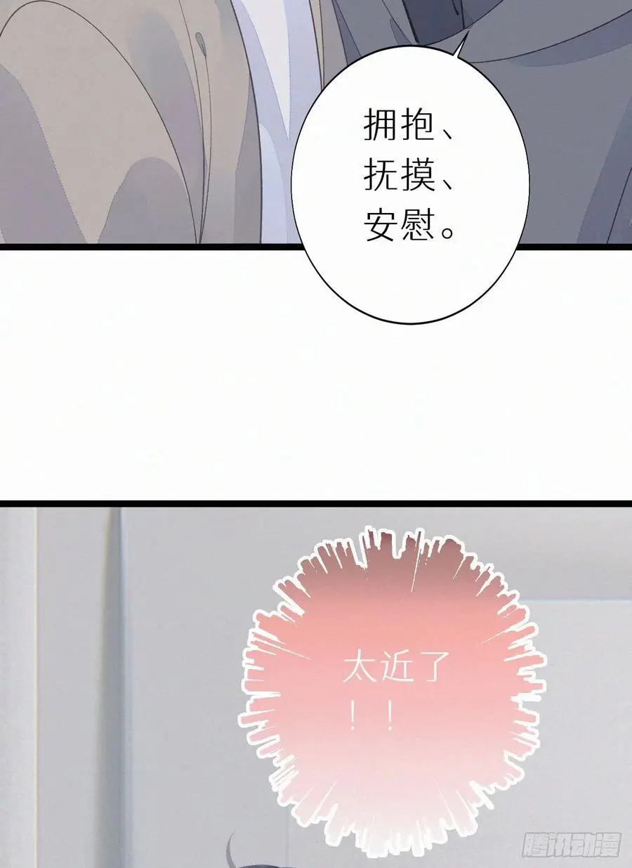 77.你怎么能这么狠心？44