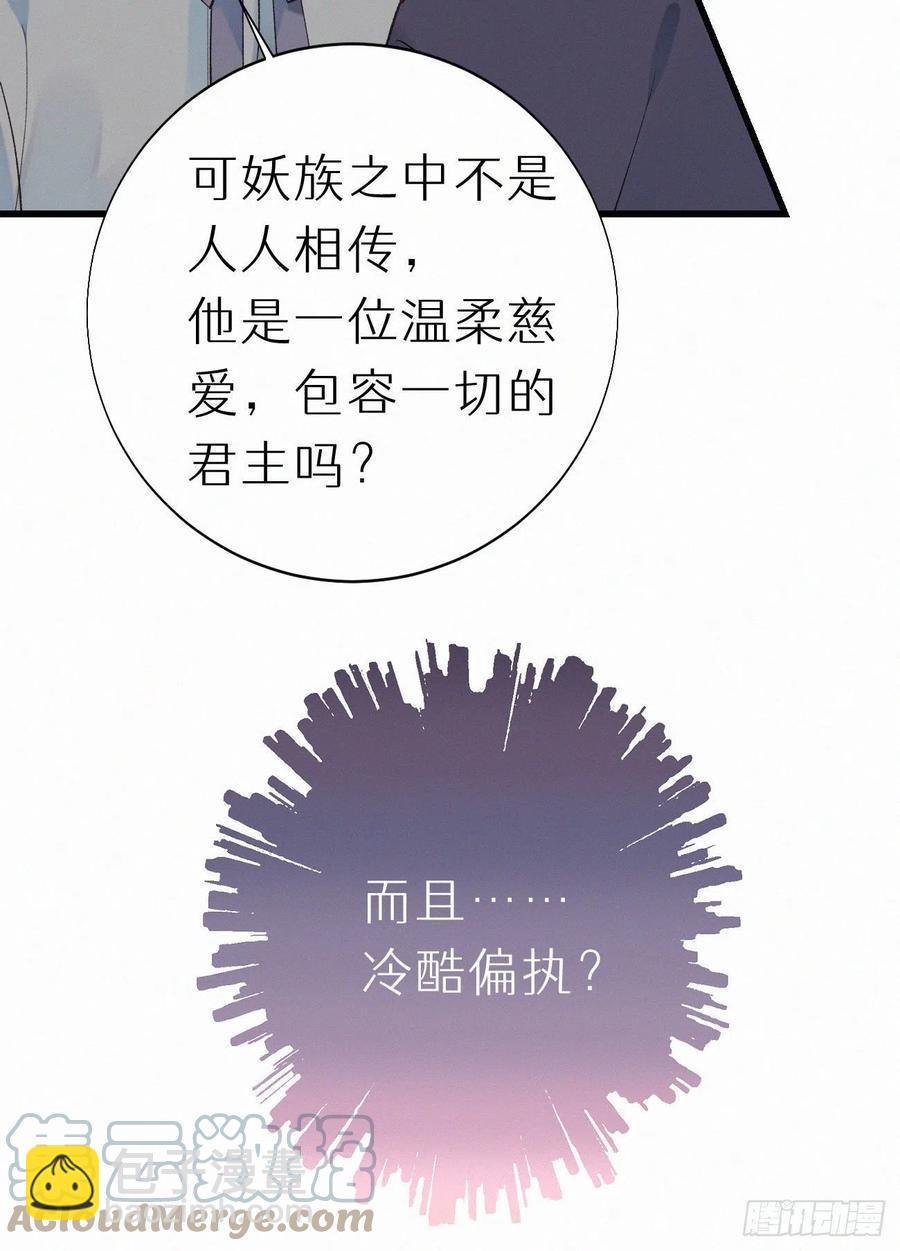 59.疑虑54