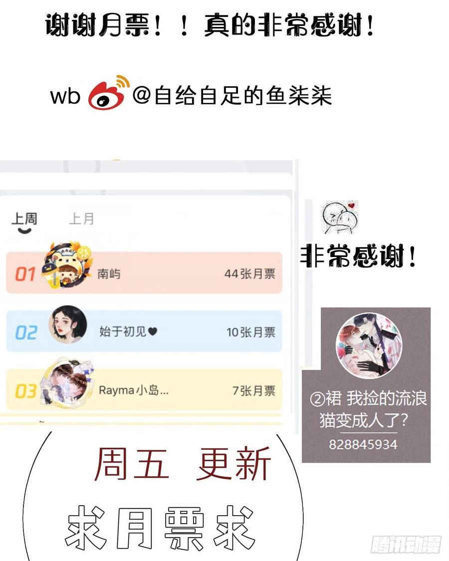 87.别装了行吗？62