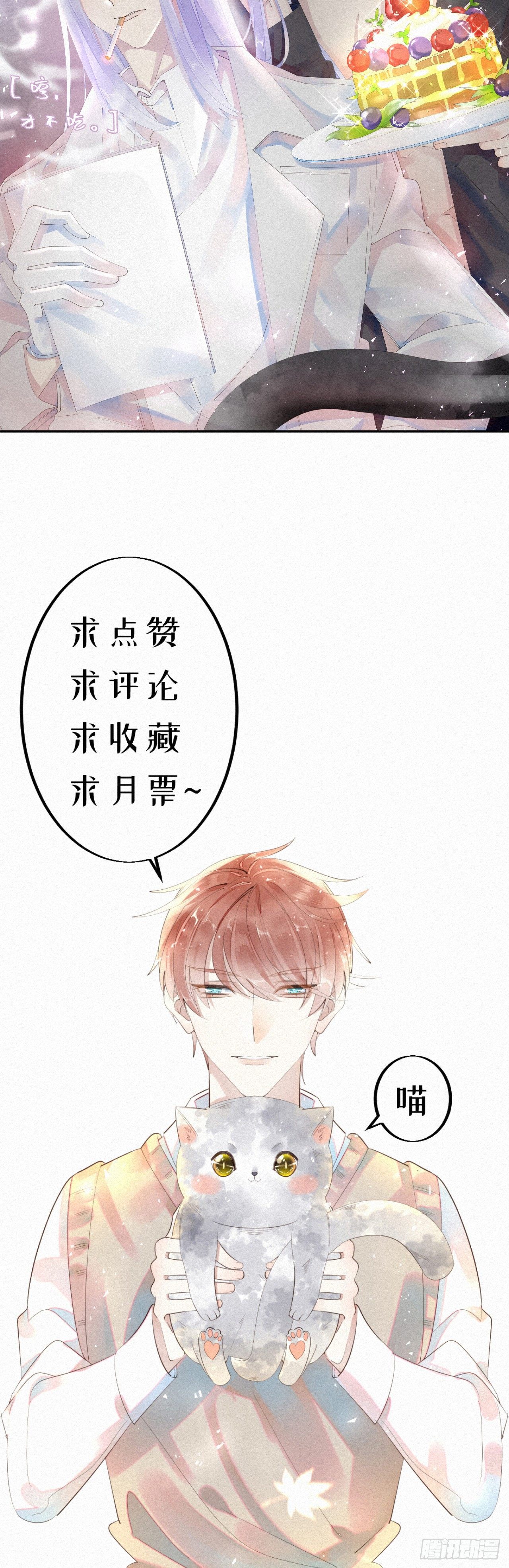 番外2：元旦愿望25