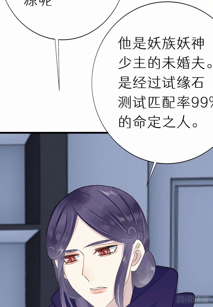 67.我要你亲手替我杀死他58