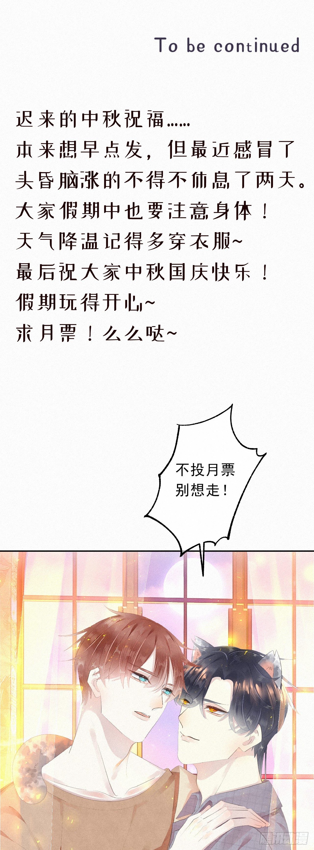 番外1：中秋23