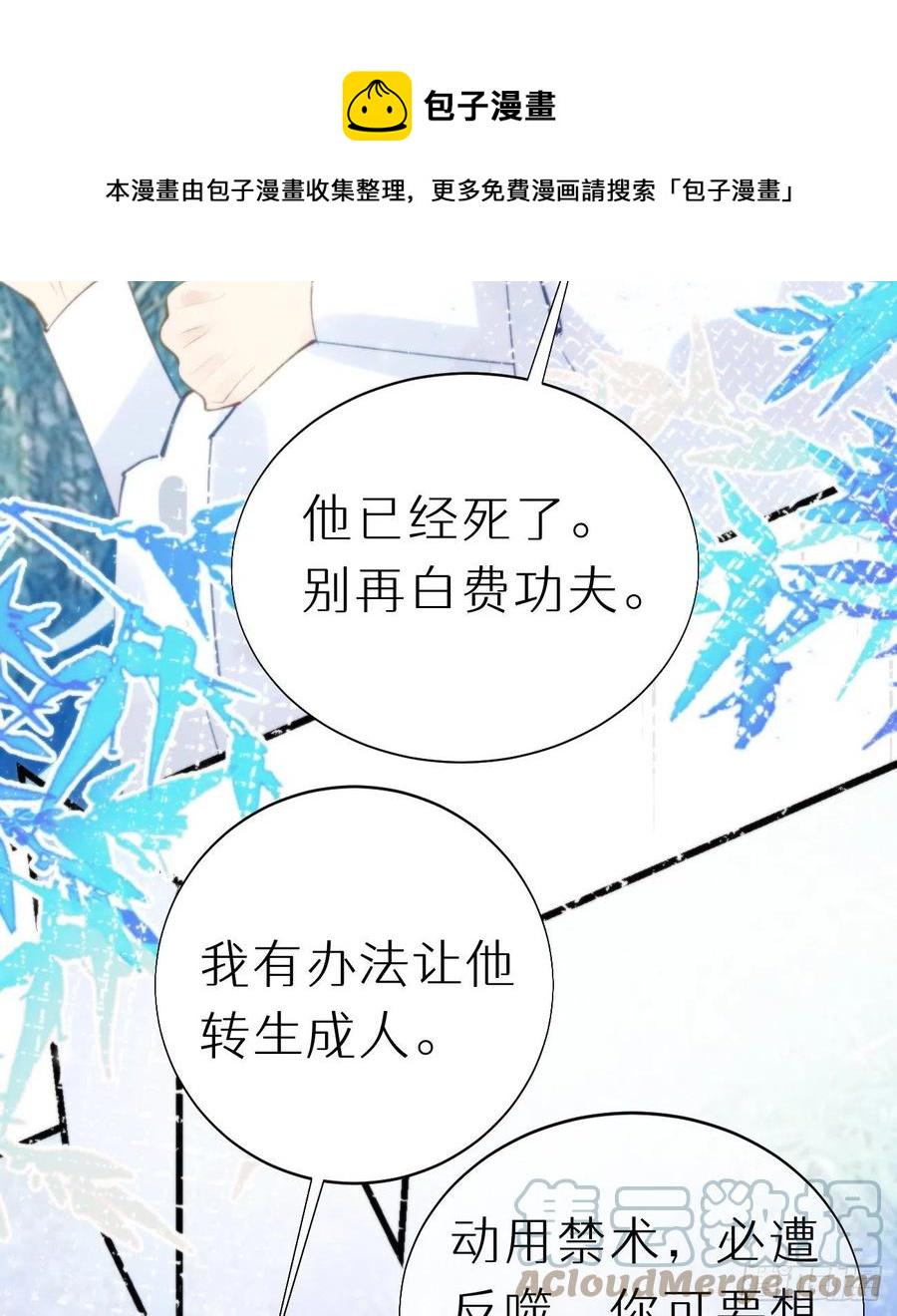 94.转生36