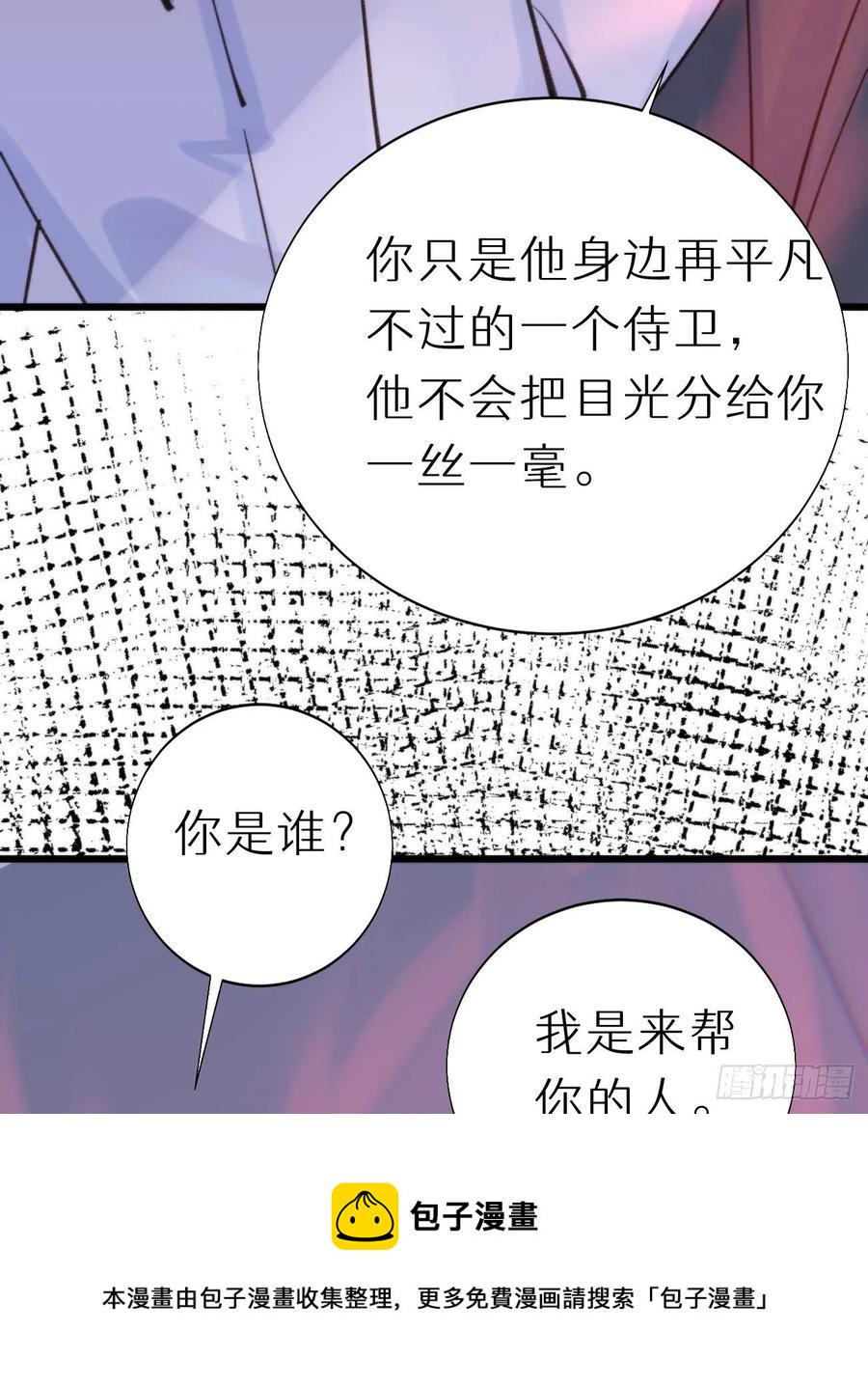92.我对他一见钟情。52