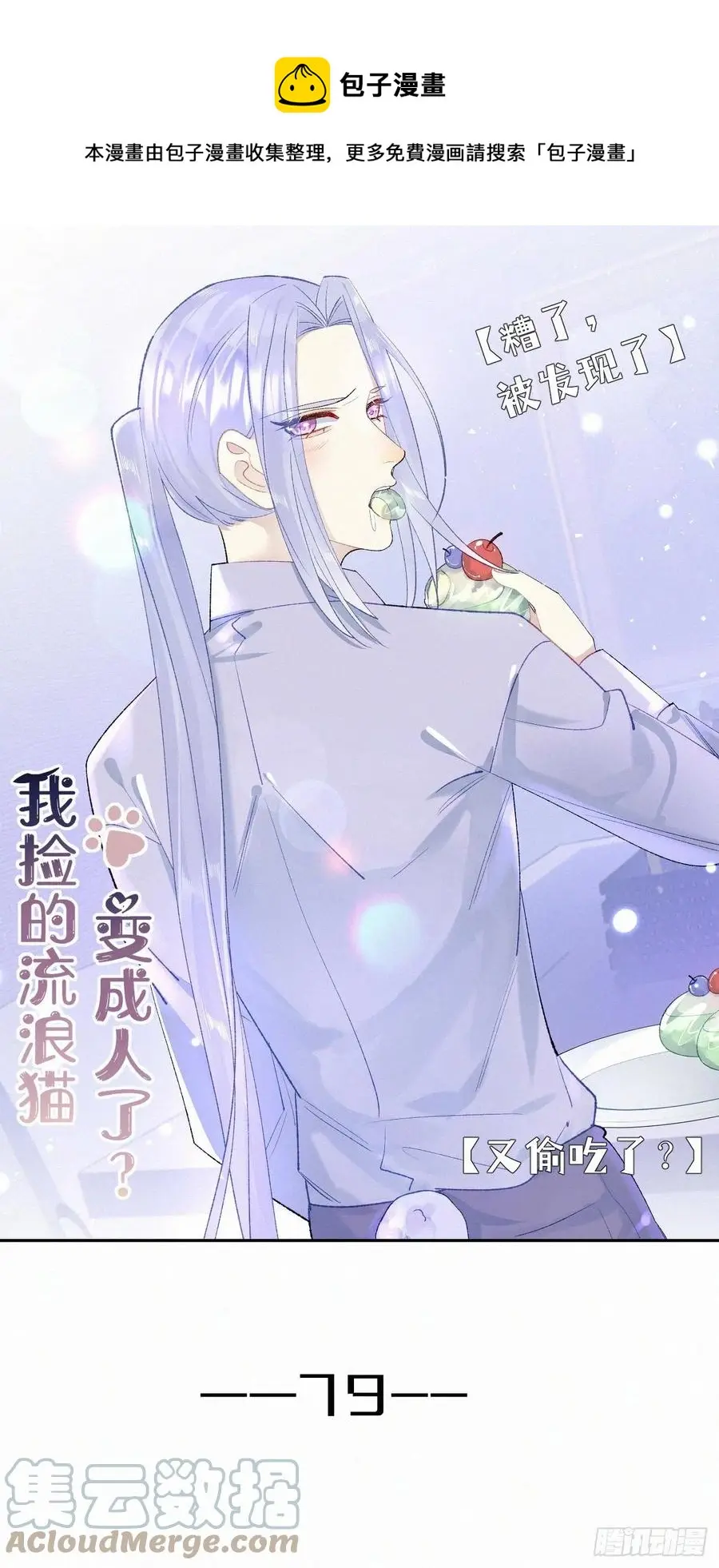 79.我好难过。0