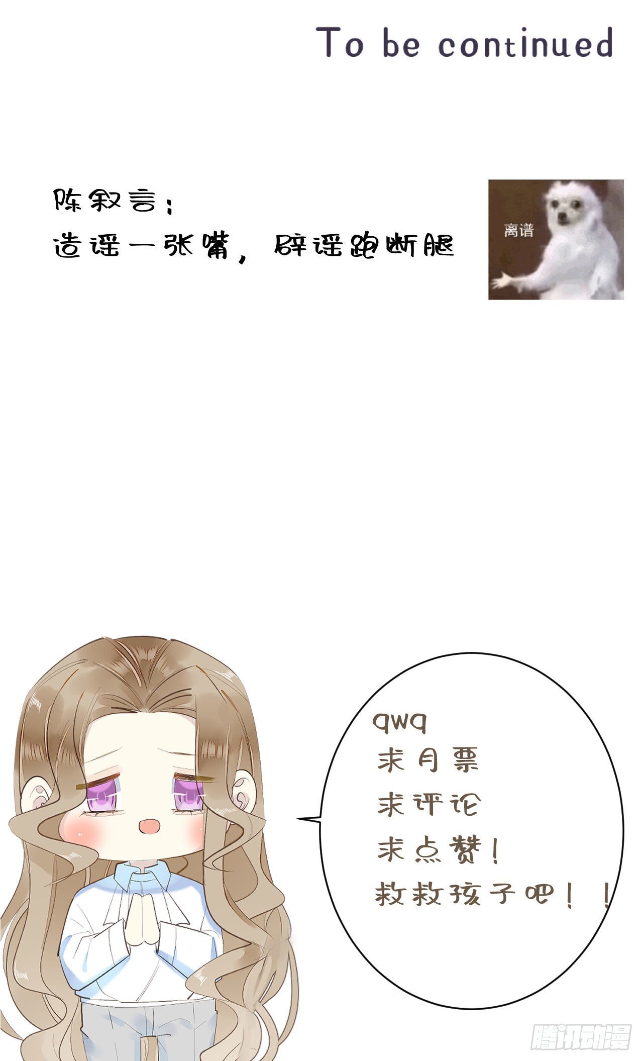 45.我会帮你的41