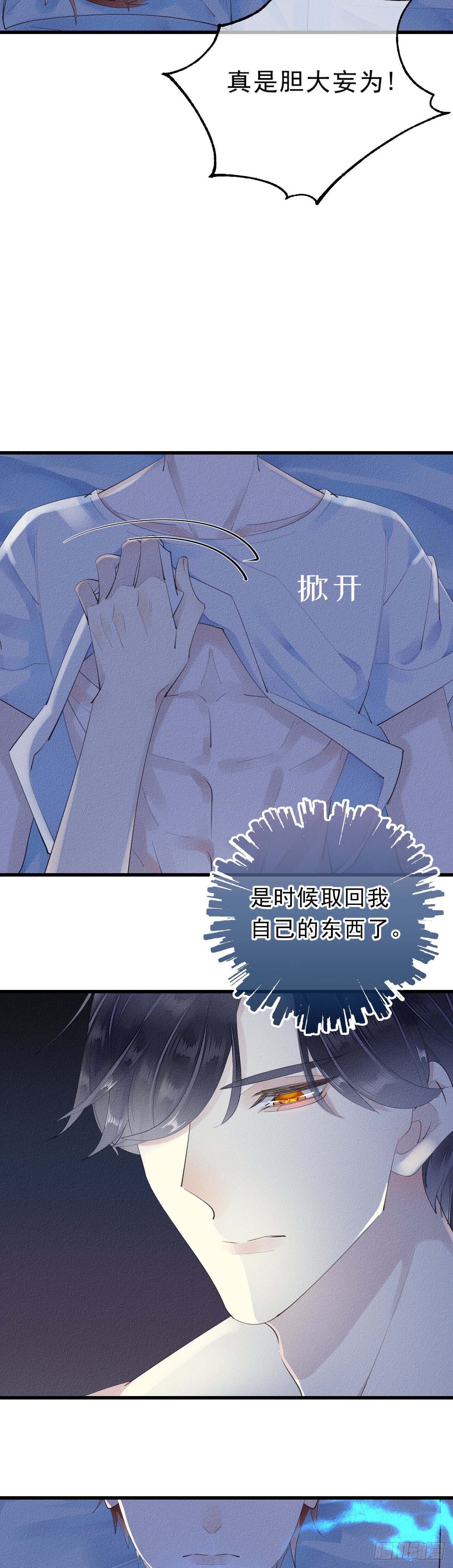 8.拿回属于我的东西。7