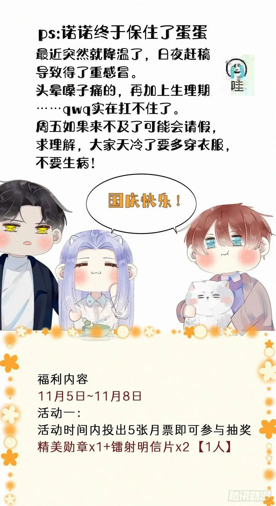 77.你怎么能这么狠心？47