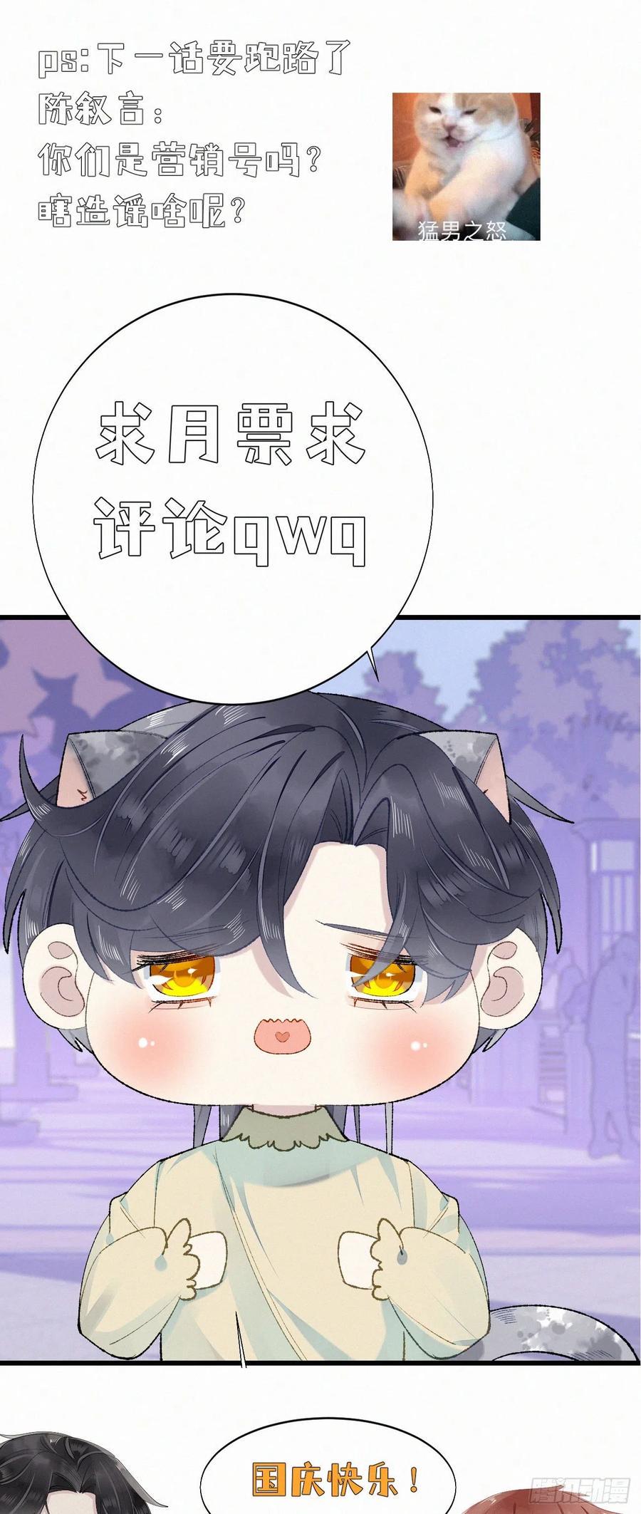 71.言哥说过，他会帮我……59