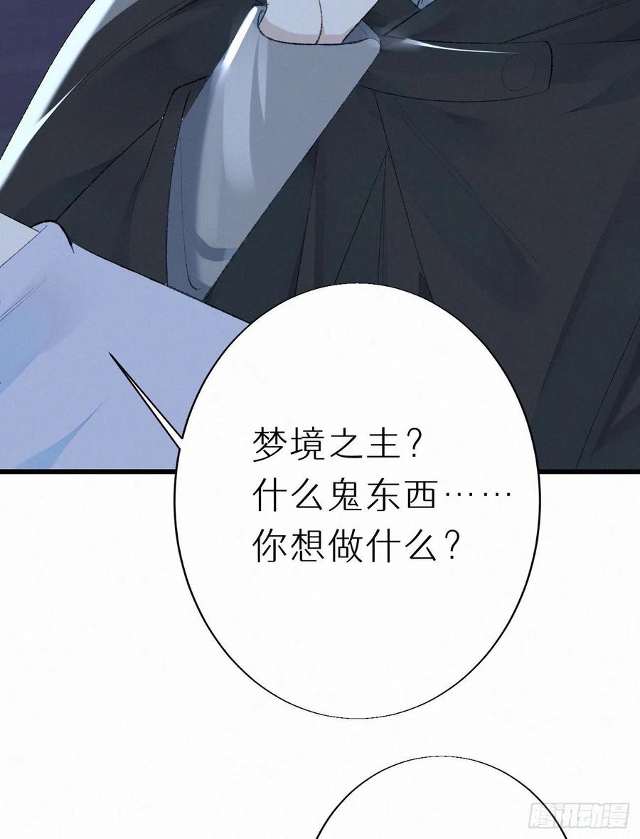 64.梦境之主10