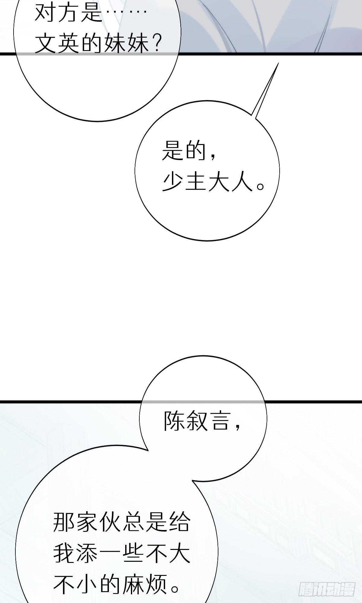106.熟悉的身影26