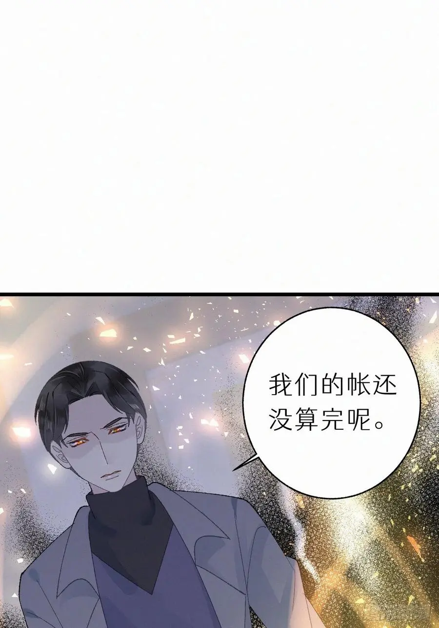 73.别再靠近我47