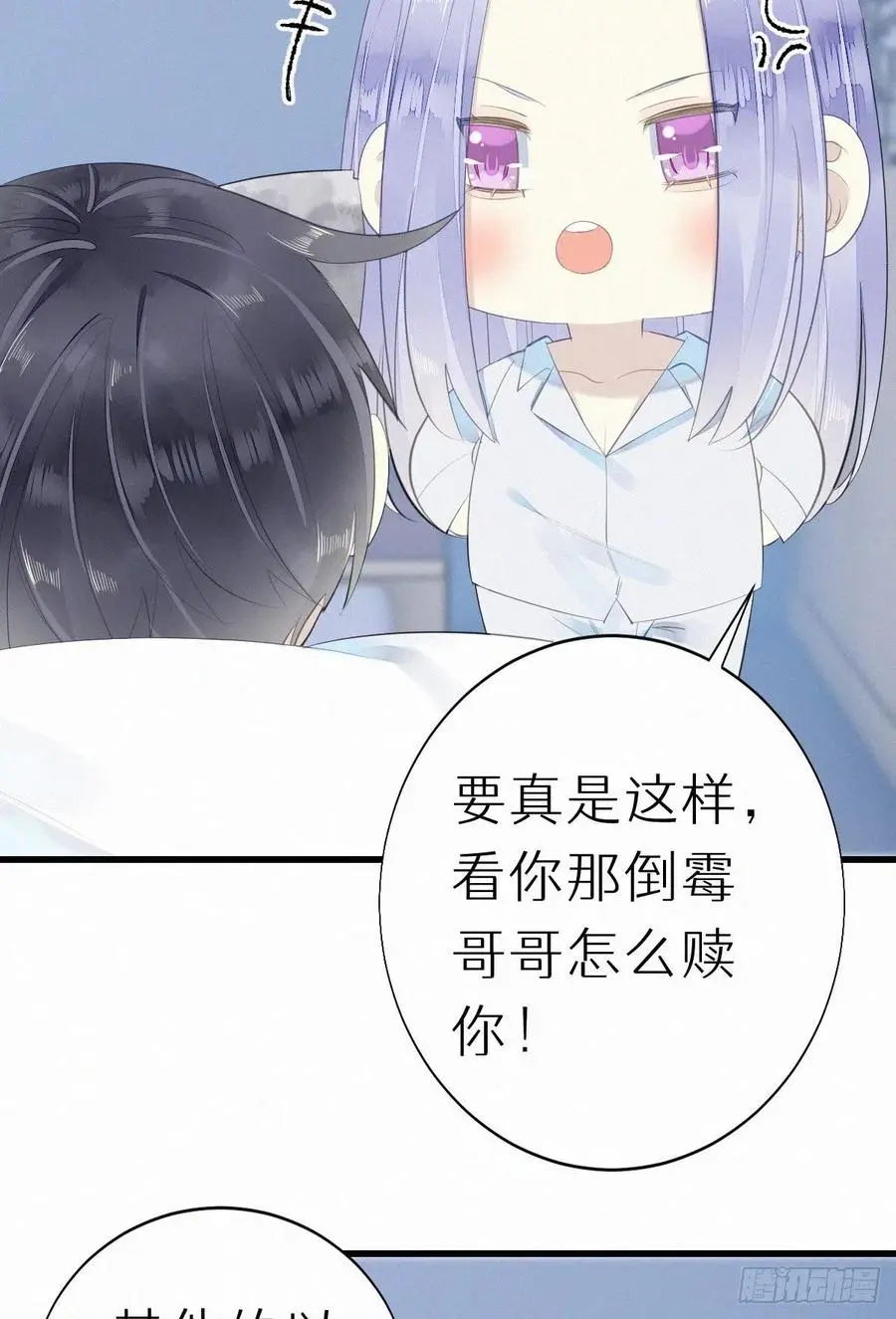 54.快把我变回去45