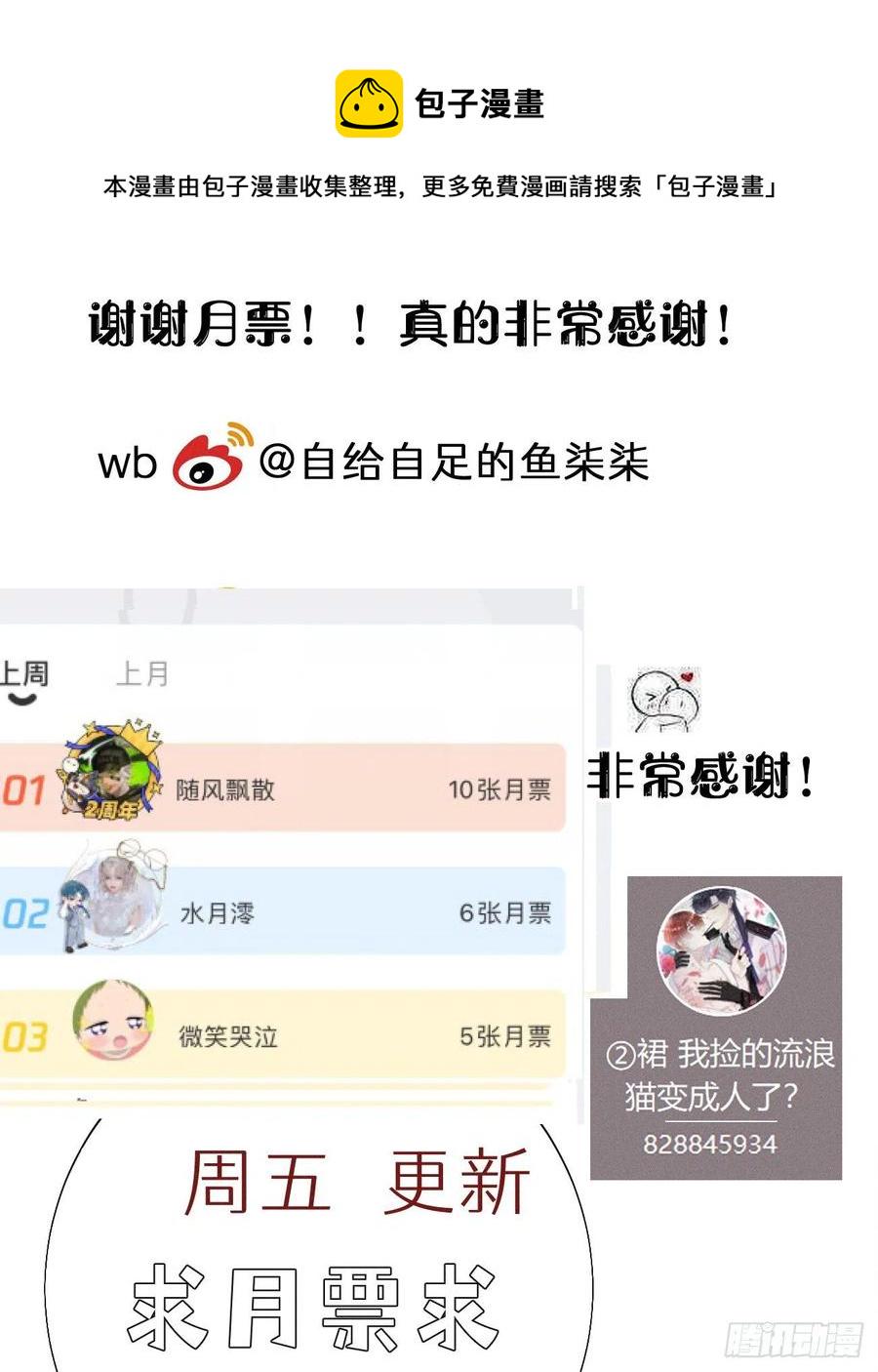 92.我对他一见钟情。56