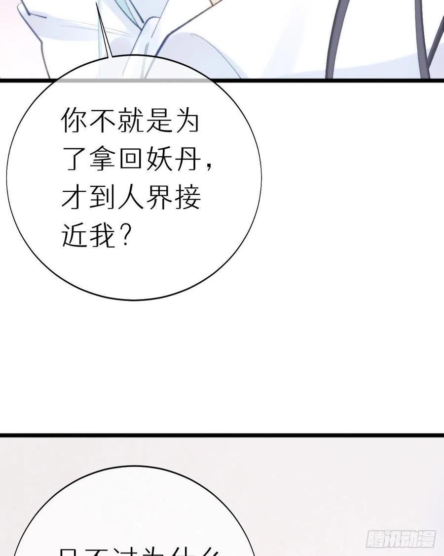 102.我也爱你38