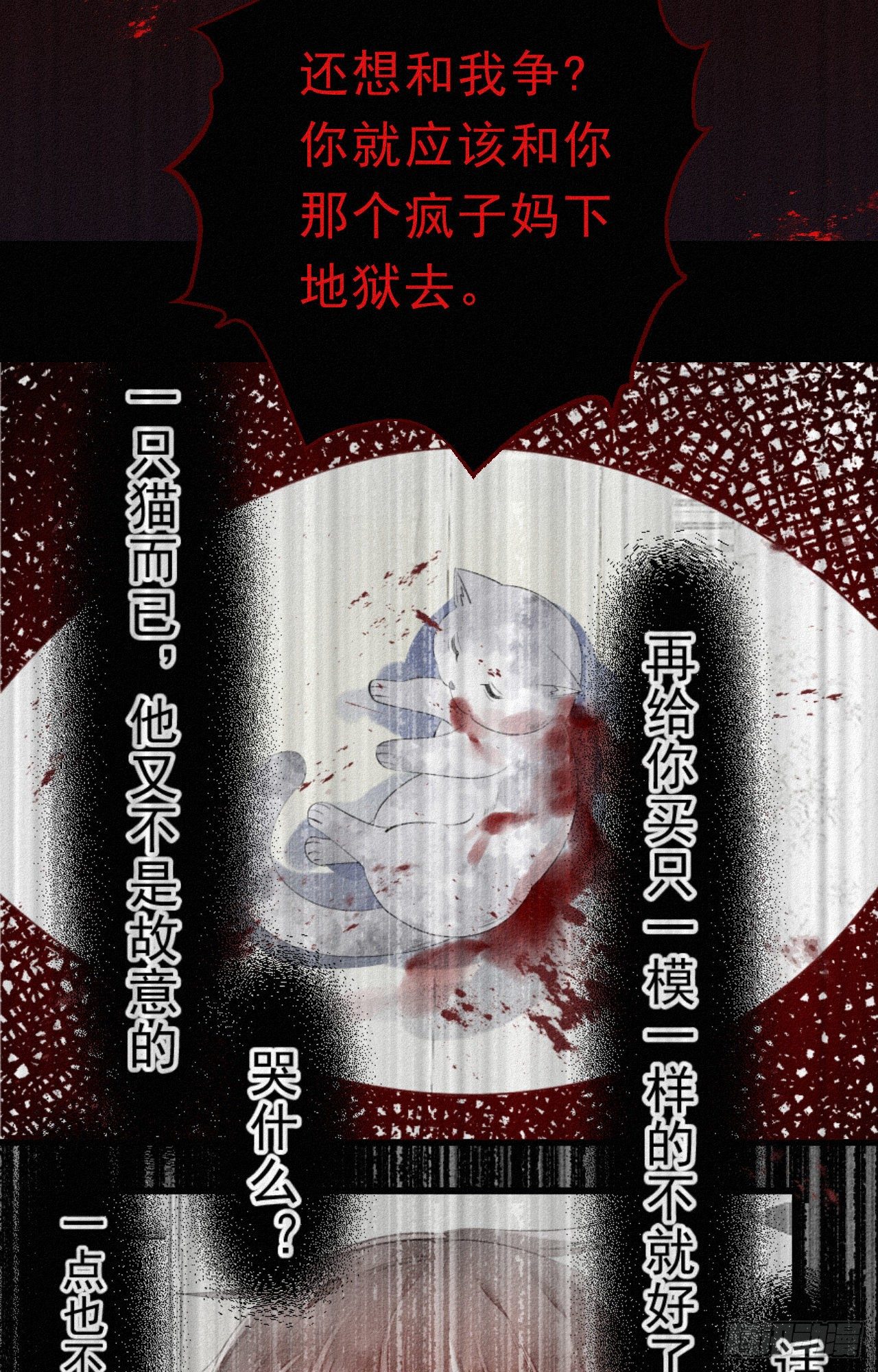 29.要将诺诺从我身边夺走吗13