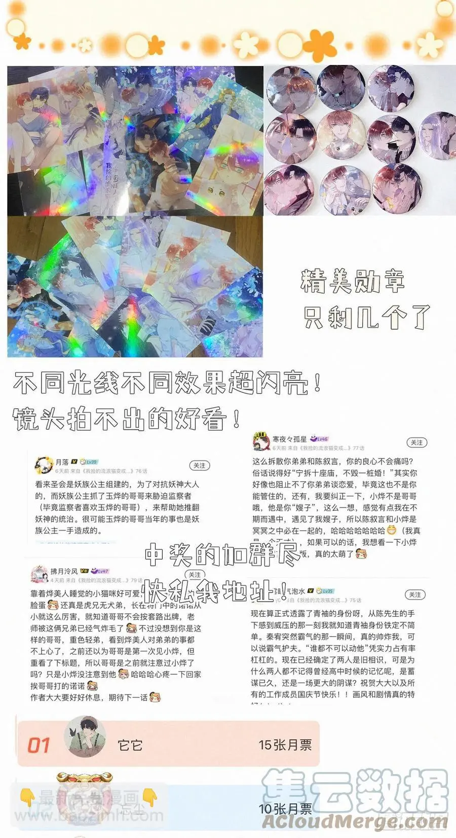 77.你怎么能这么狠心？48