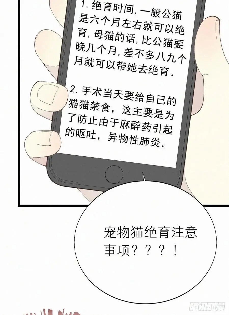 77.你怎么能这么狠心？16