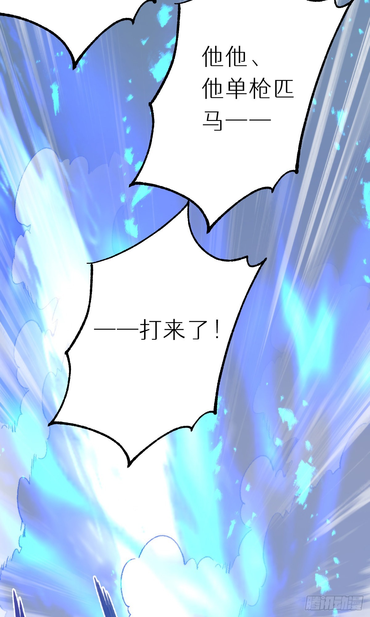106.熟悉的身影43