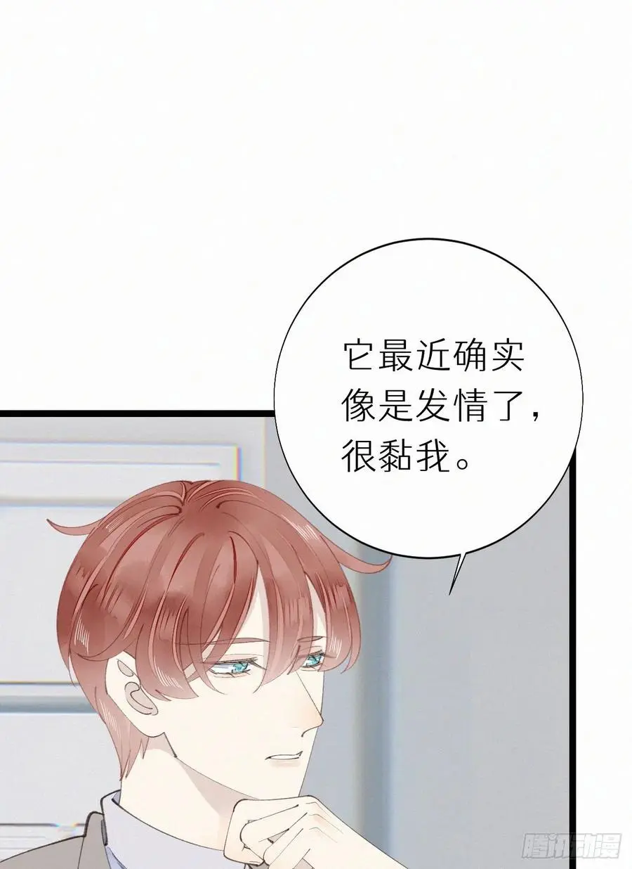 77.你怎么能这么狠心？29