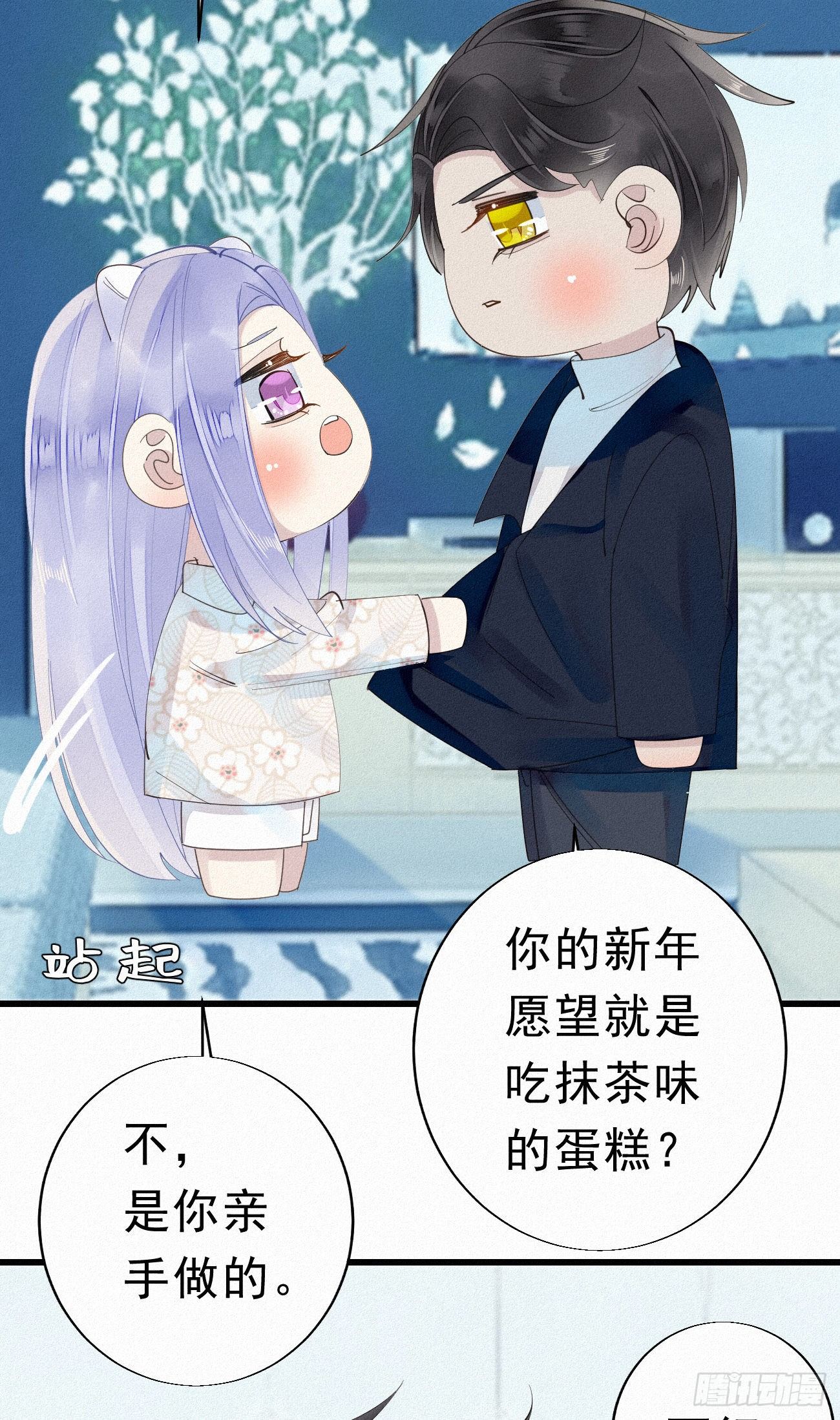 番外2：元旦愿望9
