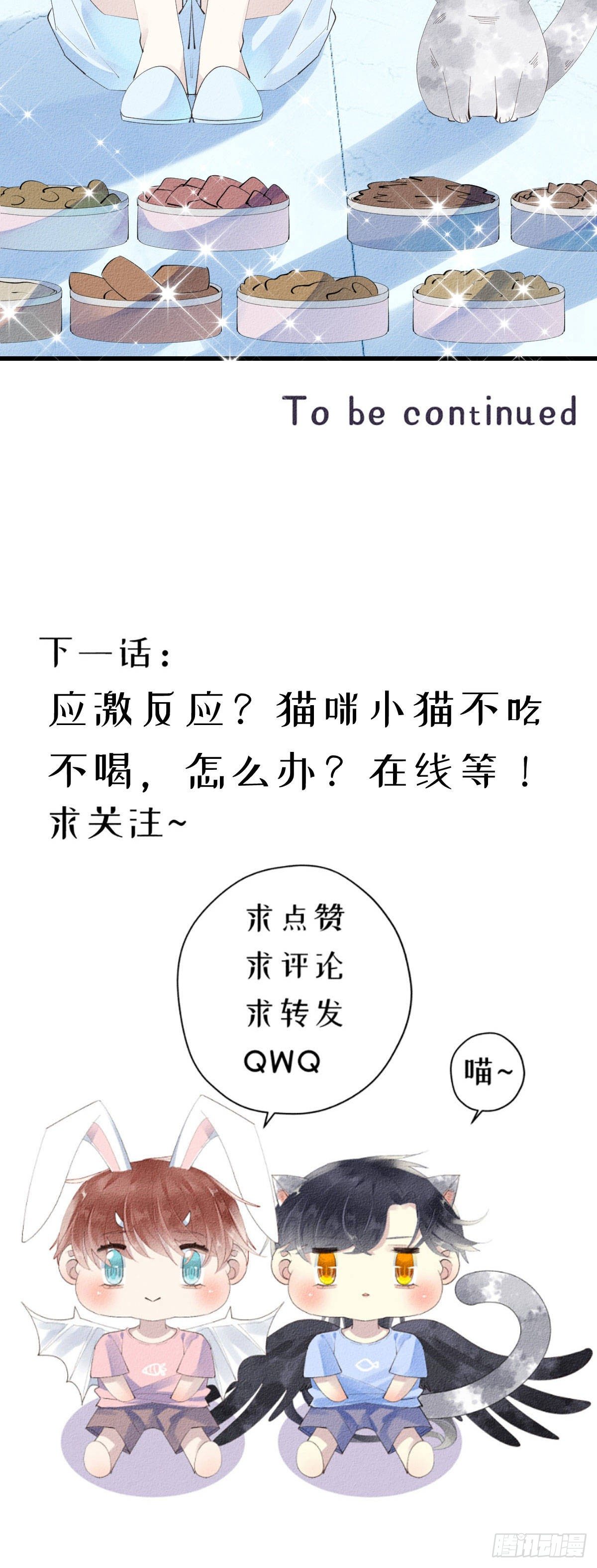6.诺言7
