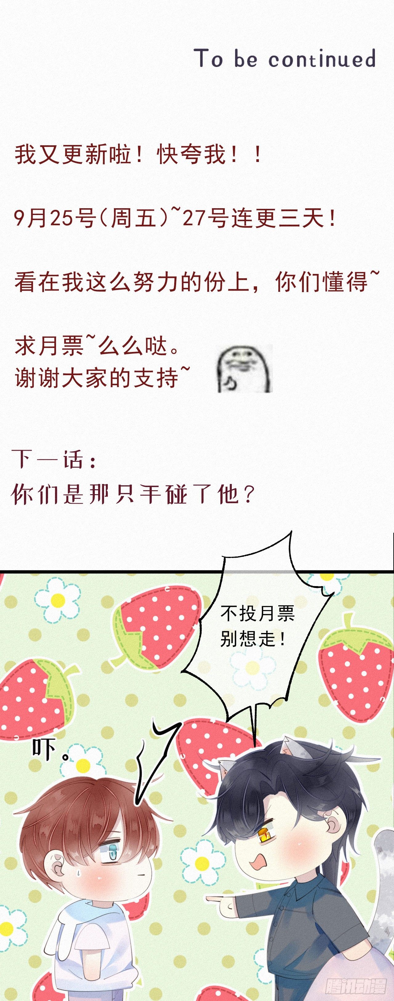16.英喵救美27