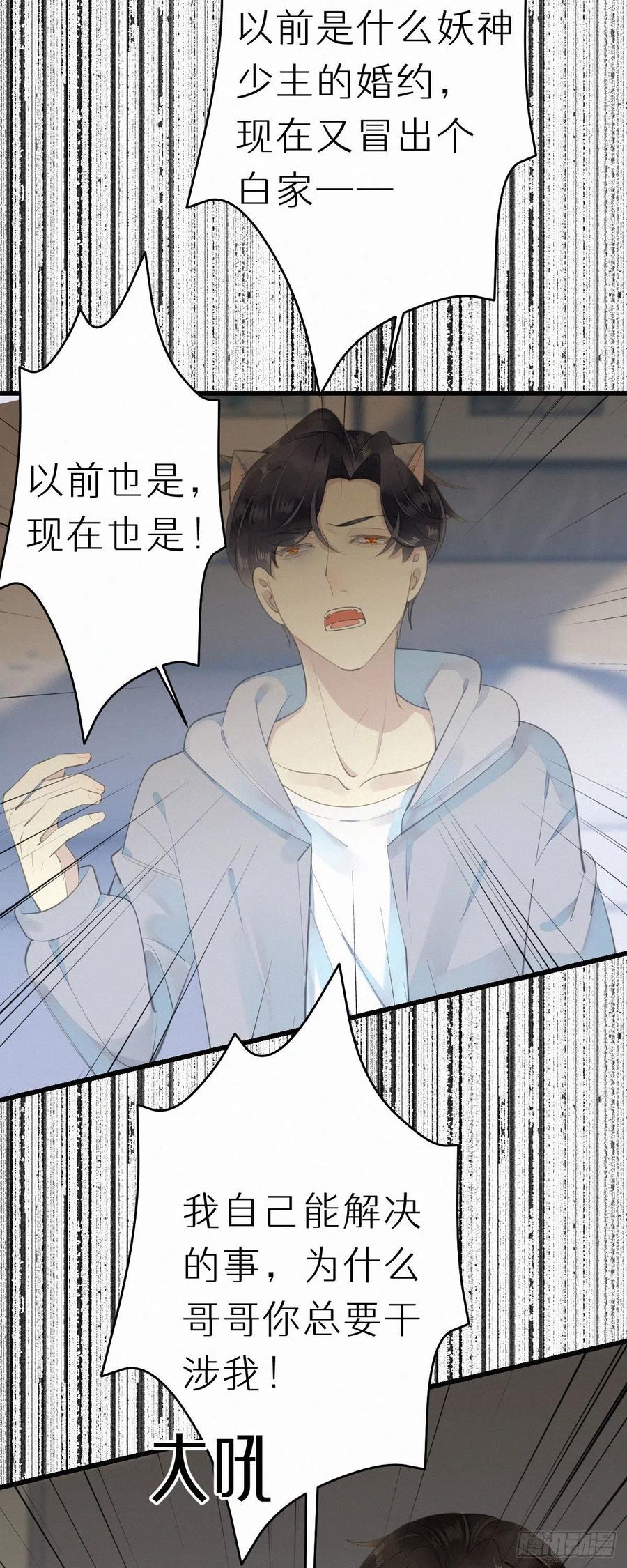 55.争吵13