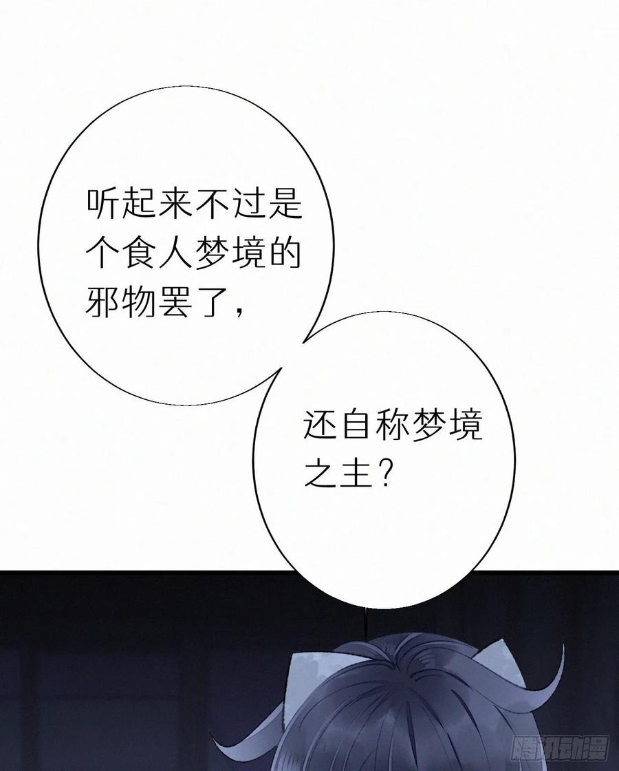 64.梦境之主13