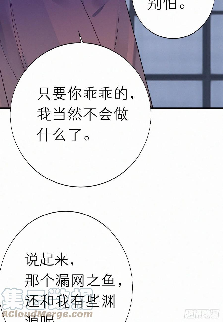 67.我要你亲手替我杀死他57