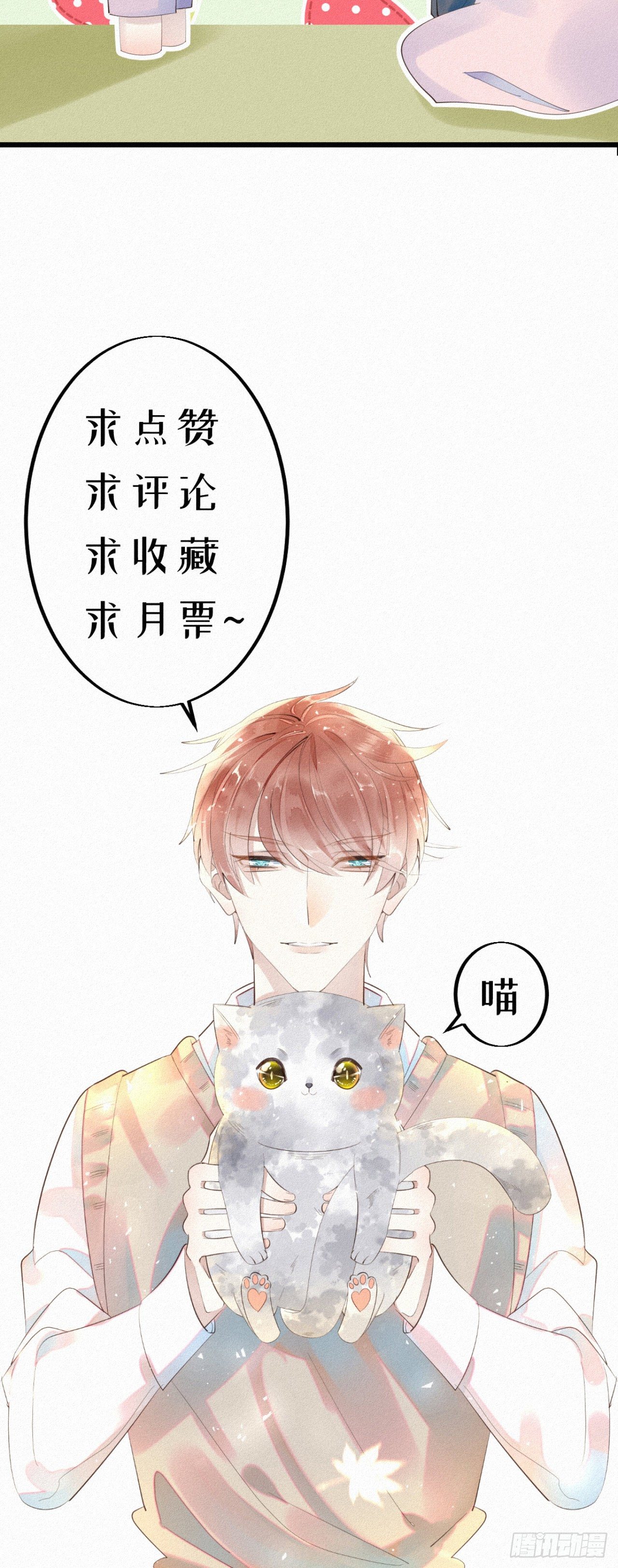 16.英喵救美28