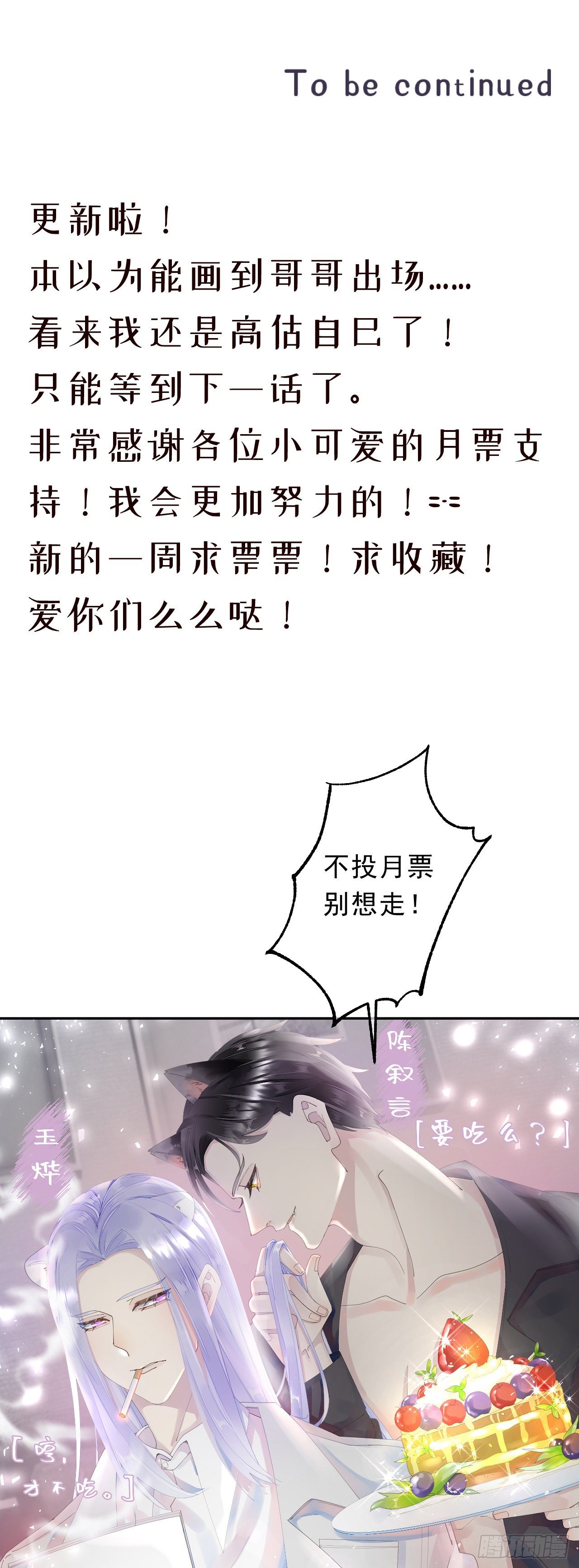 26.他身上的味道很特别34