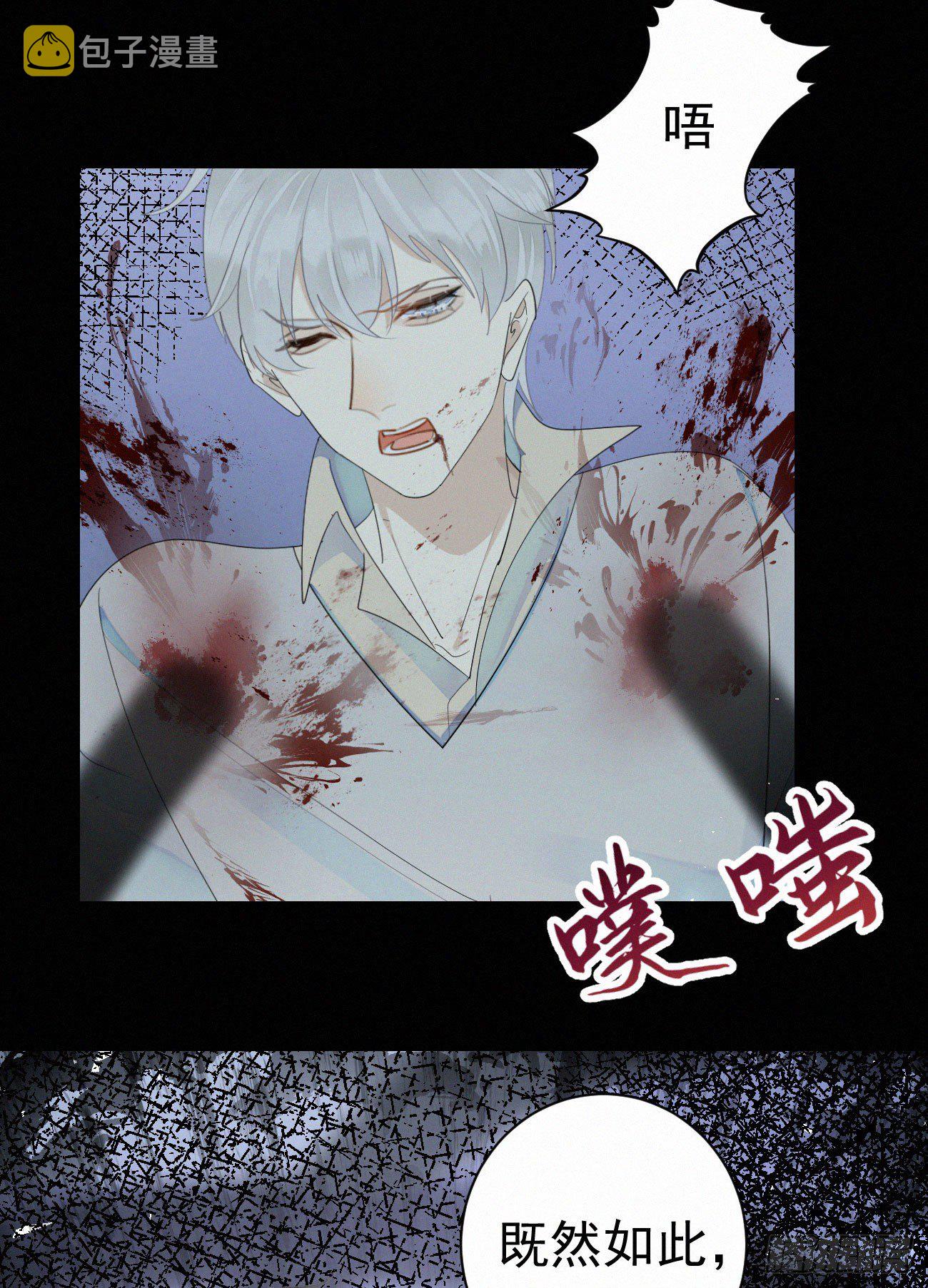 44.我受了好严重的内伤4