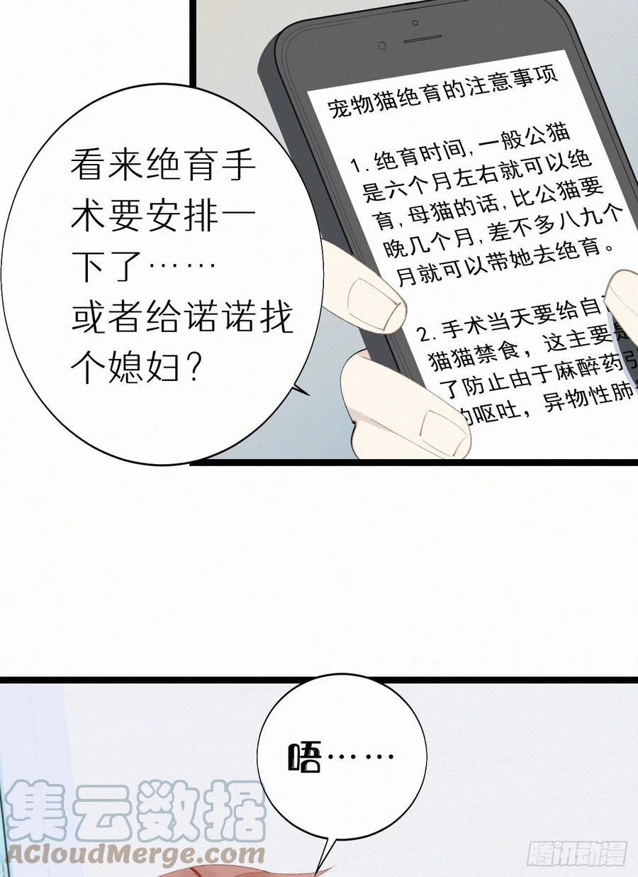 75.是时候安排绝育了45
