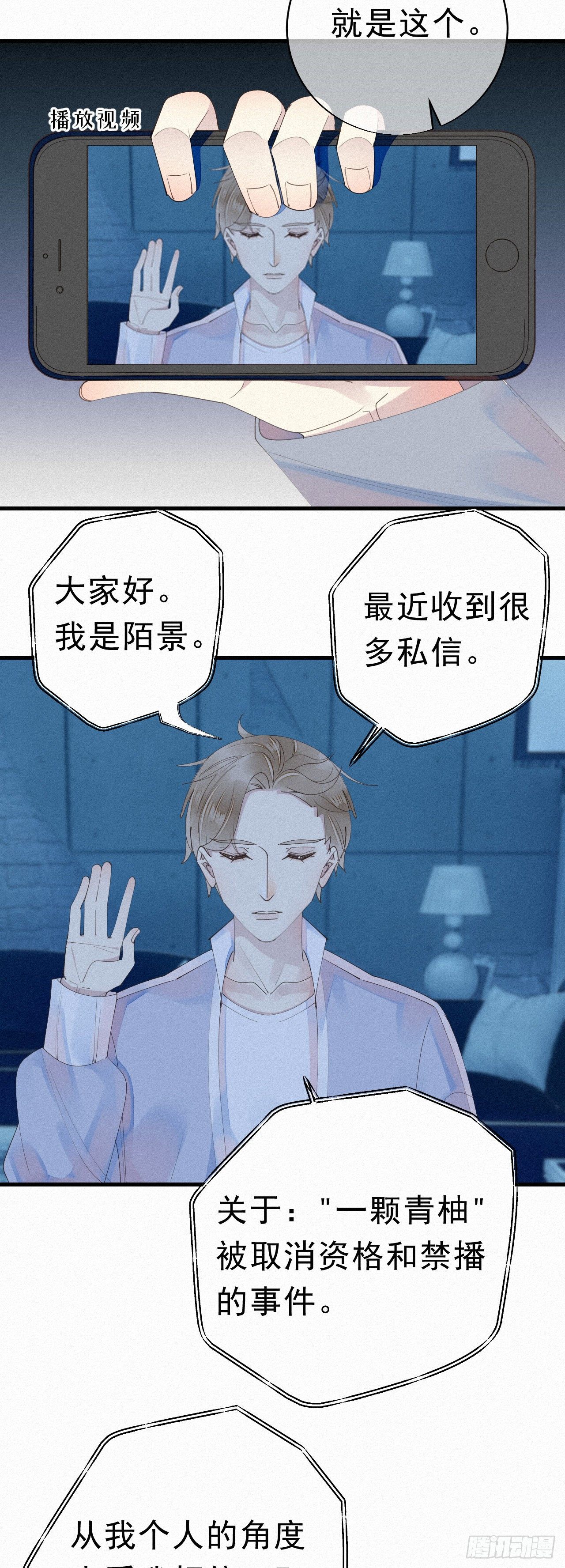 26.他身上的味道很特别16