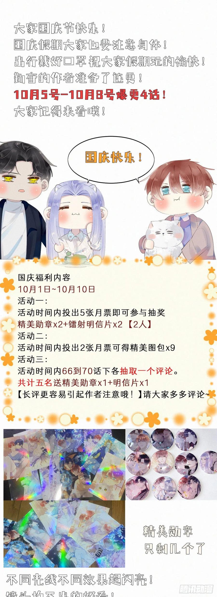 66.没有人可以伤害他64