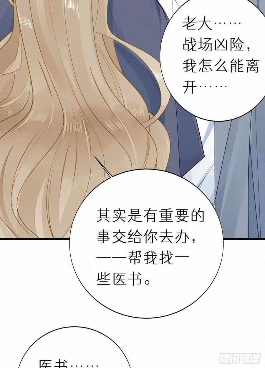71.言哥说过，他会帮我……16