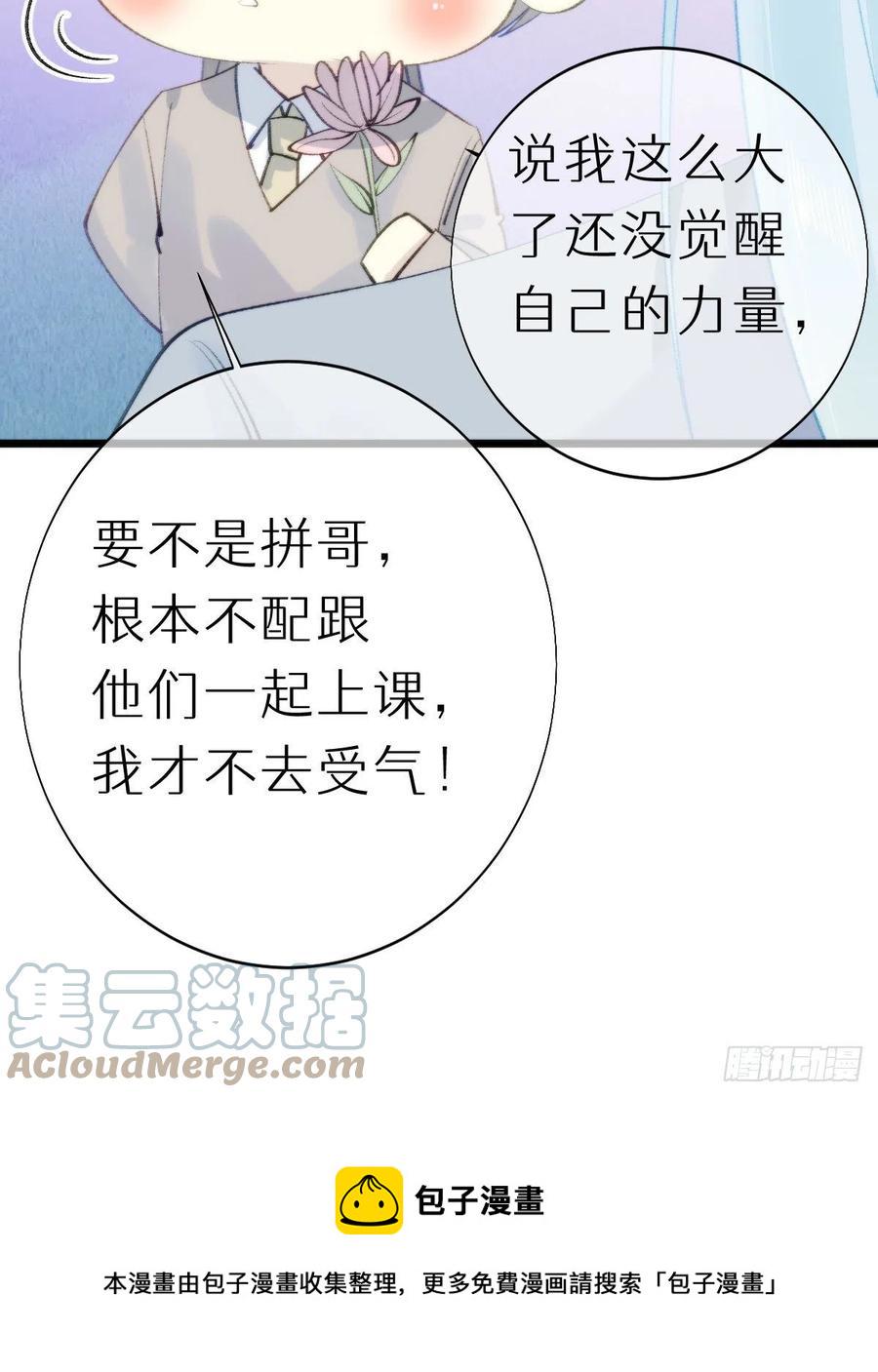 98.耳朵是能随便摸的吗！36