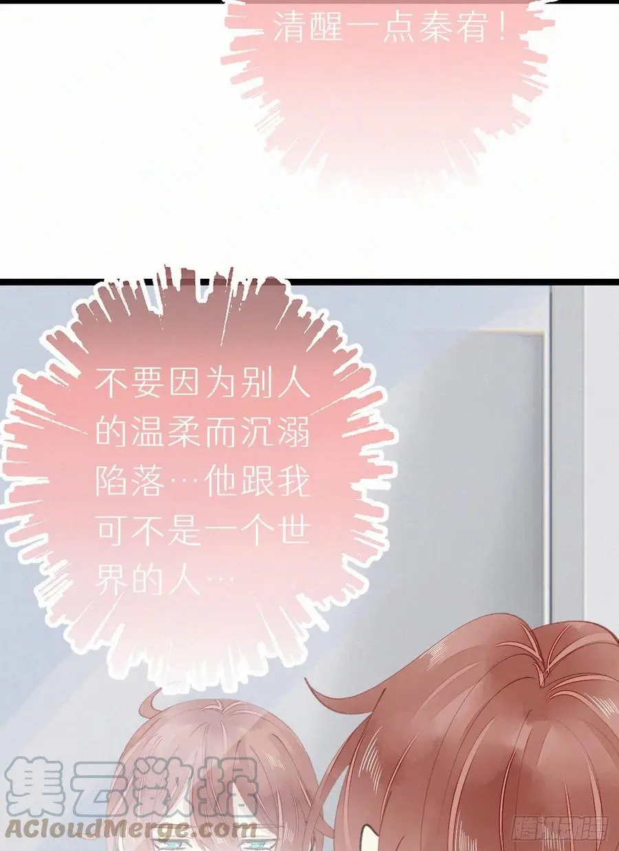 77.你怎么能这么狠心？21