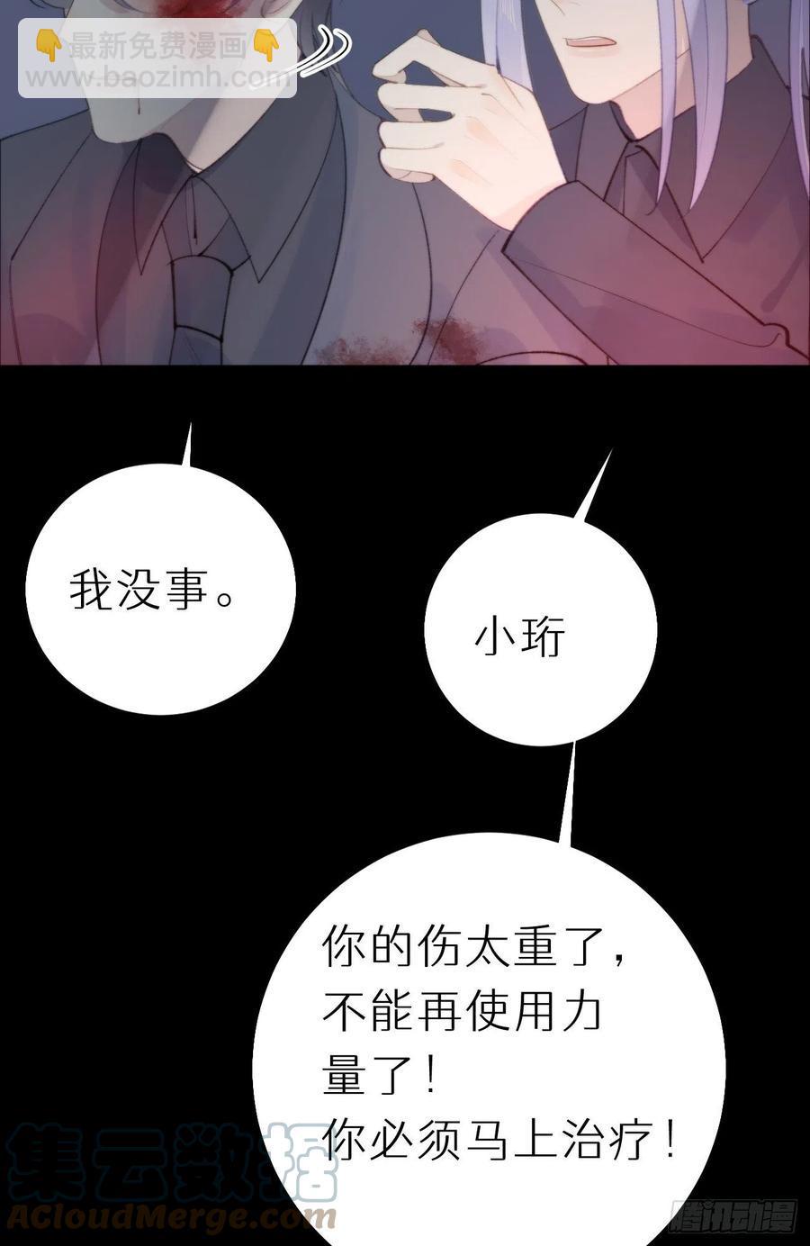 85.有我在你别想伤害他们!21
