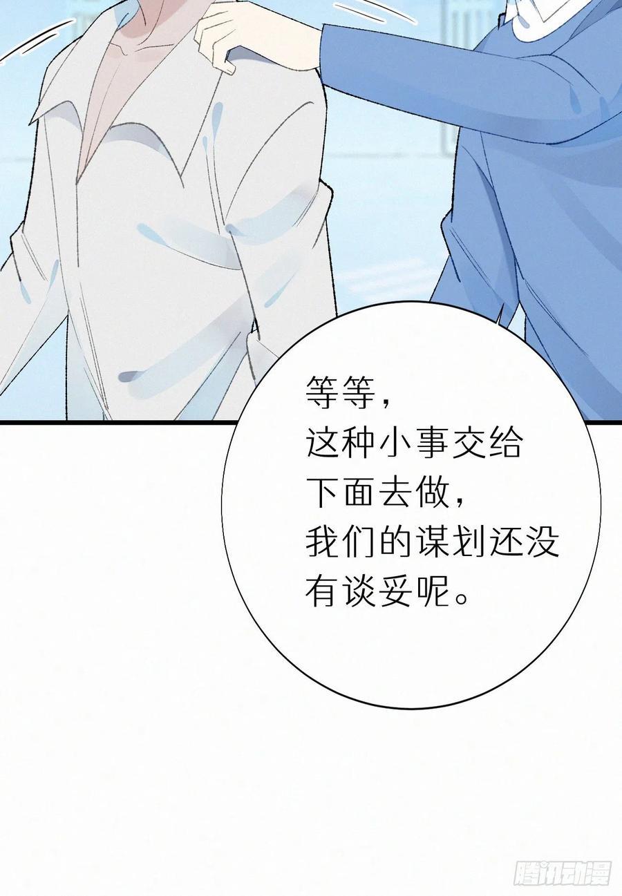 70.难道当年背叛妖族的是他？43
