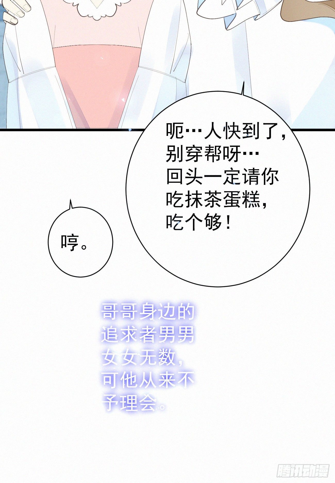 42.情敌+情敌=？15