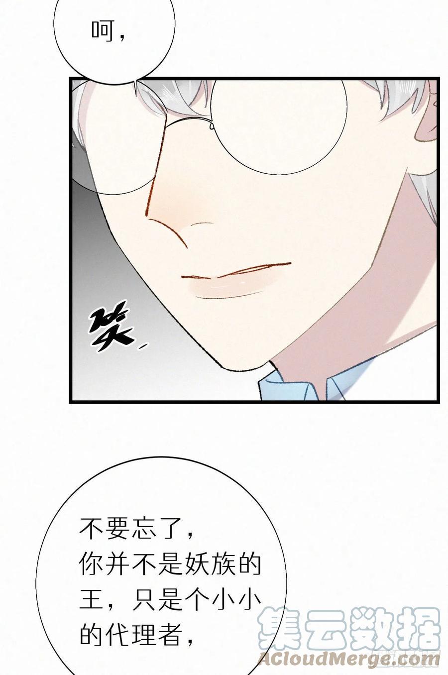 70.难道当年背叛妖族的是他？21