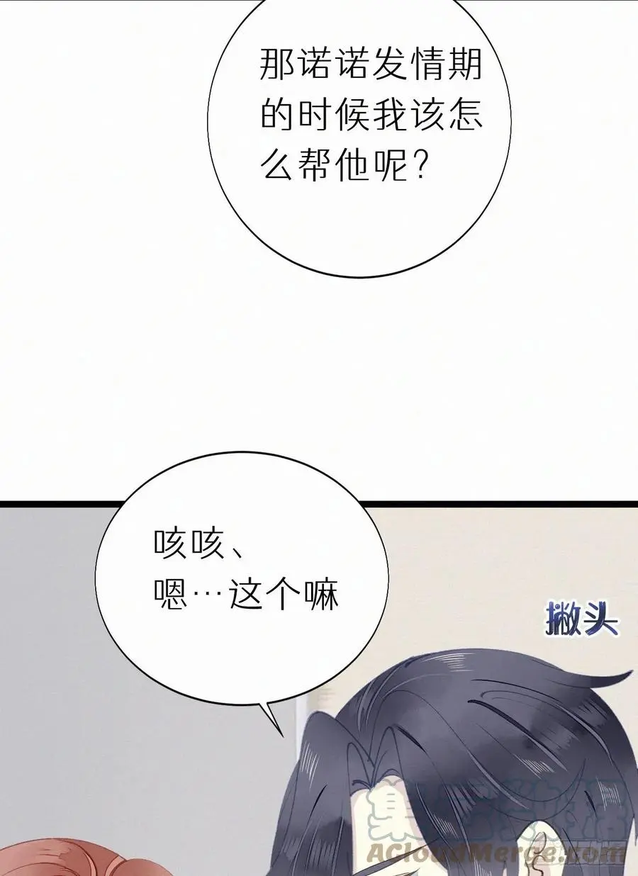 77.你怎么能这么狠心？39