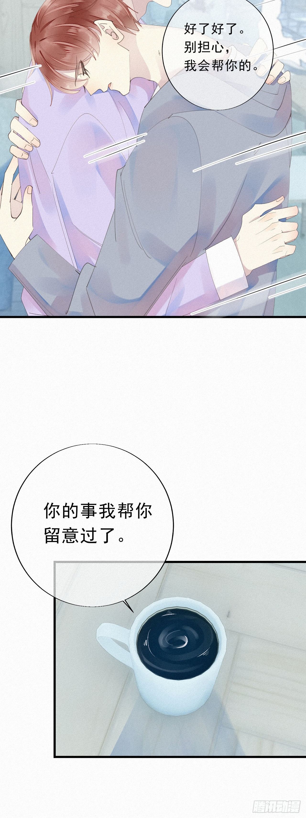 26.他身上的味道很特别6