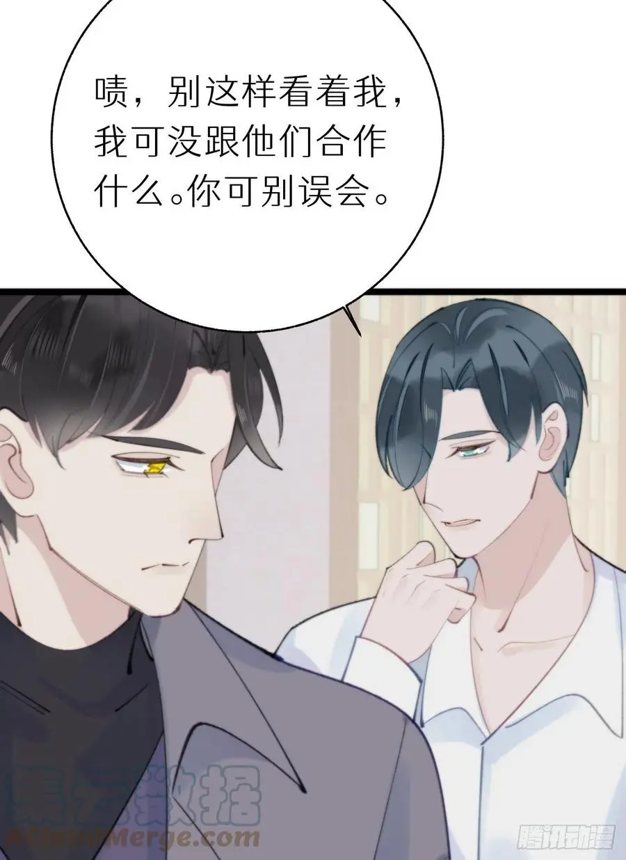 86.你太任性了12