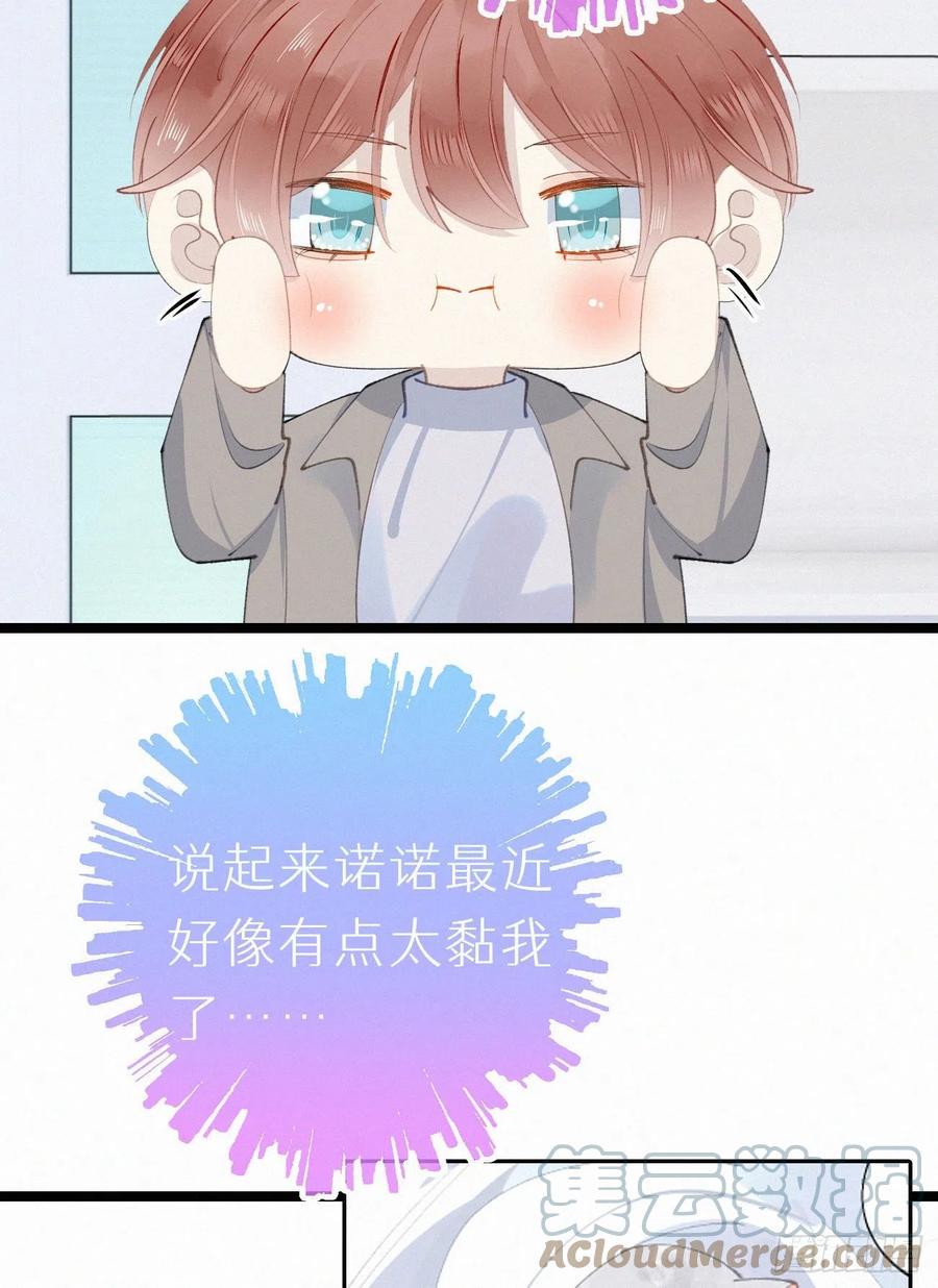 75.是时候安排绝育了42
