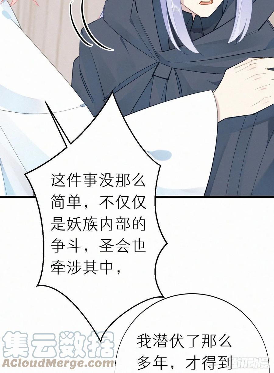 71.言哥说过，他会帮我……51